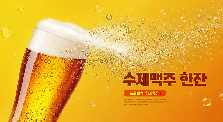 PSD 편집이미지 음료 잔 맥주 생맥주 일상 여름 친구 햇빛 파티 축제 시원함 즐거움 탄산 이미지편집 식기 계절 감정 관계 주류 이벤트 라이프 태양 파일형식