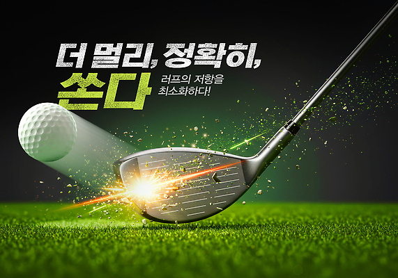 PSD 편집이미지 스포츠 골프 공 필드 골프공 초록색 운동 스윙 클럽 샷 퍼포먼스 타격 이미지편집 컬러 포즈 모션 자세 골프용품 건강 구기 파일형식