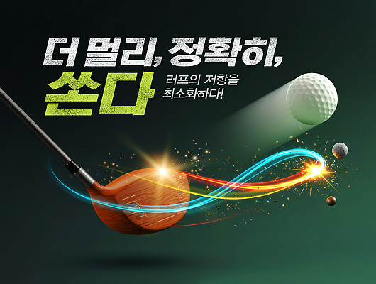 PSD 편집이미지 스포츠 골프 골프공 거리 골프클럽 기술 운동 힘 스윙 집중 연습 퍼팅 타격 이미지편집 포즈 컨셉 공 모션 골프용품 건강 구기 파일형식