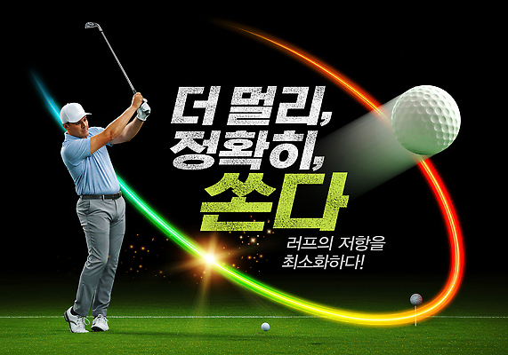 PSD 편집이미지 남자 스포츠 골프 골프공 기술 잔디 운동 목표 스윙 집중 연습 샷 액션 의료성형뷰티 이미지편집 식물 포즈 컨셉 공 자세 골프용품 건강 사람 구기 파일형식