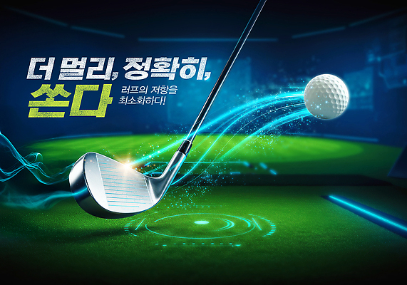 PSD 편집이미지 스포츠 골프 필드 골프공 기술 실내 운동 중앙 스윙 연습 연습장 퍼팅 티샷 이미지편집 포즈 공 골프용품 건강 내부 구기 공책 파일형식