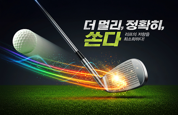 PSD 편집이미지 스포츠 골프 공 기술 잔디 취미 야외 운동 화려 스윙 클럽 레슨 타격 효과 정확 이미지편집 식물 포즈 컨셉 모션 수업 건강 구기 파일형식