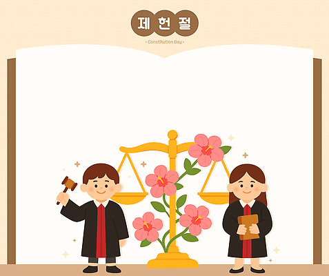 교육 기념일 꽃 어린이 상징 일러스트 저울 소녀 이벤트 소년 축하 판사복 사회 민주주의 법 정의 법정 헌법 국내일러스트 AI파일 식물 여자 남자 컨셉 사람 가운 공동체 파일형식 벡터