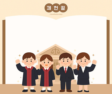 학생 교육 상징 포즈 일러스트 기념 안전 이벤트 기쁨 축하 판사복 의식 분위기 즐거움 법 환영 법원 정의 공동체 국내일러스트 AI파일 감정 컨셉 가운 파일형식 벡터