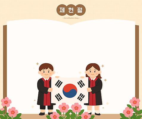 학생 전통 드레스 교육 기념일 꽃 행복 문화 어린이 백그라운드 일러스트 기념 한국 이벤트 소년 그래픽 축제 태극기 헌법 국내일러스트 AI파일 식물 옷 남자 감정 아시아 사람 국기 법 파일형식 벡터