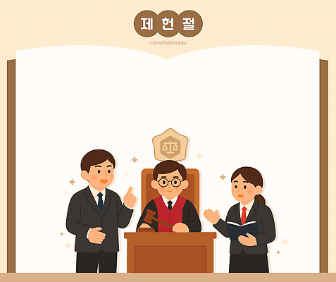 기념일 일러스트 한국 대화 발표 사회 사건 판사 법 공정 변호사 정의 심리 순서 규정 법정 의무 헌법 국내일러스트 AI파일 직업 아시아 말하기 이벤트 법률가 공동체 파일형식 벡터