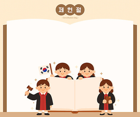 캐릭터 디자인 교육 기념일 문화 어린이 상징 일러스트 한국 이벤트 그래픽 만화 법 법원 교훈 법정 헌법 국내일러스트 일러캐릭터 AI파일 아시아 사람 파일형식 벡터