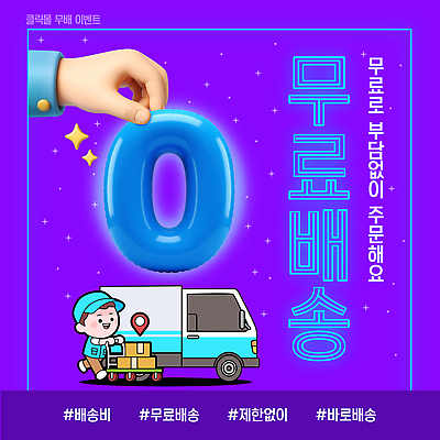 템플릿 손 디자인 이벤트 그래픽 쇼핑 세일 고객 배송 서비스 온라인 무료 혜택 프로모션 이미지템플릿 AI파일 신체부위 파일형식 벡터