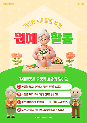 식물 템플릿 자연 건강 사람 취미 생활 정원 체험 원예 가꾸기 지역사회 이미지템플릿 AI파일 컨셉 생태계 파일형식 벡터