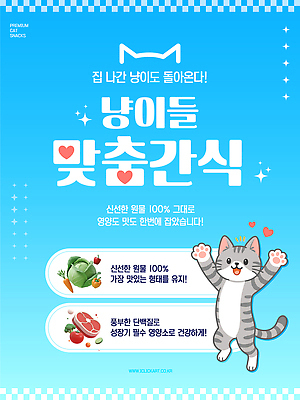 템플릿 행복 재료 디저트 건강 반려동물 소풍 식사 고양이 신선 유기농 기호식품 영양소 간편조리식품 맛있는 이미지템플릿 AI파일 동물 웰빙 감정 음식 포유류 야외활동 파일형식 벡터