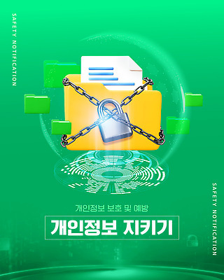 템플릿 기술 관리 안전 자료 정보 보호 예방 파일 잠금 보안 시스템 개인정보 이미지템플릿 AI파일 컨셉 파일형식 벡터