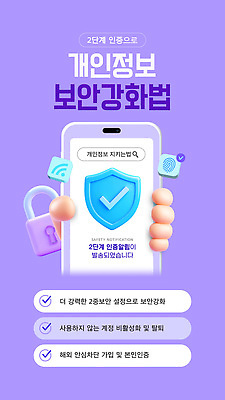 템플릿 안전 스크린 기계 정보 발전 어플리케이션 보호 서비스 보안 온라인 강화 개인정보 방법 사용자 이미지템플릿 AI파일 컨셉 파일형식 벡터