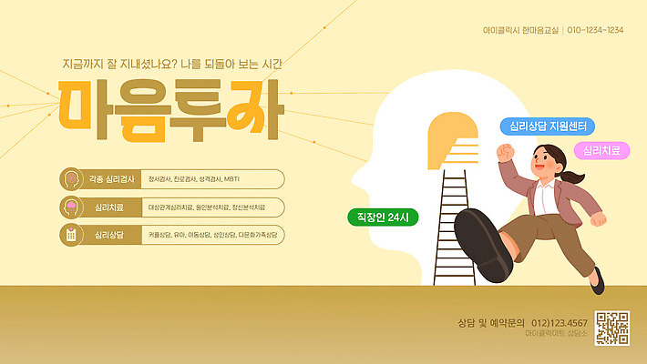 템플릿 스트레스 치료 건강관리 이미지 심리 지원 참여 치유 프로그램 심리상담 마음건강 이미지템플릿 AI파일 의학 건강 관리 마음 상담 파일형식 벡터