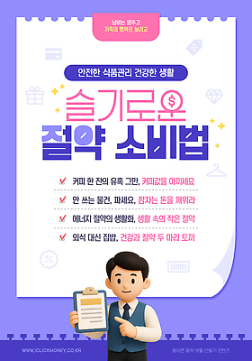 템플릿 건강관리 절약 식사준비 체크리스트 이미지템플릿 AI파일 컨셉 건강 관리 준비 파일형식 벡터