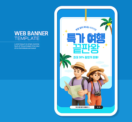 템플릿 캐릭터 디자인 배너 여행 지도 가방 휴가 이벤트 파란색 세일 웹 정보 계획 이미지템플릿 AI파일 잡화 컬러 컨셉 인터넷 파일형식 벡터