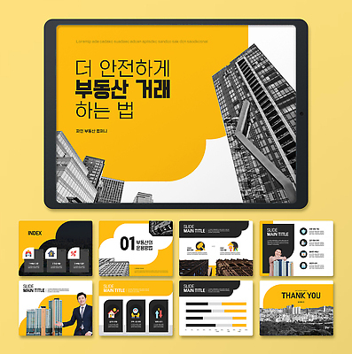 템플릿 회사 비즈니스 통계 부동산 안전 건물 자료 거래 정보 시장 PPT 프레젠테이션 분석 투자 방법 슬라이드 MP4 모션템플릿 이미지템플릿 건축물 컨셉 재산 파일형식