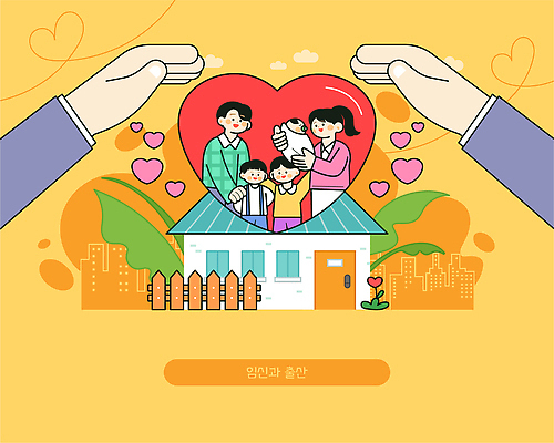 손 행복 어린이 컬러 일러스트 가족 자연 주택 따뜻함 사랑 일상 부모 모임 소중 즐거움 그림 교감 순간 국내일러스트 AI파일 감정 컨셉 관계 사람 건물 라이프 신체부위 생태계 파일형식 벡터
