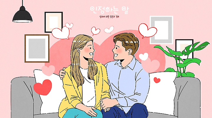 커플 패션 행복 감정 거실 일러스트 관계 따뜻함 표정 대화 사랑 미소 웃음 인테리어 소파 포근함 편안함 장면 소통 국내일러스트 AI파일 디자인 컨셉 의자 말하기 감각 파일형식 벡터