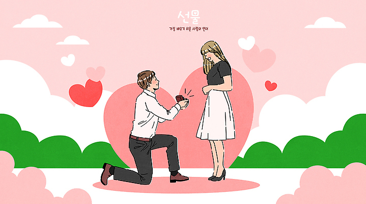 커플 여자 기념일 남자 행복 감정 결혼 프로포즈 일러스트 사랑 이벤트 기쁨 로맨틱 표현 반지 초대 다이아몬드 무릎 설렘 국내일러스트 AI파일 컨셉 장신구 관계 사람 신체부위 보석 파일형식 벡터