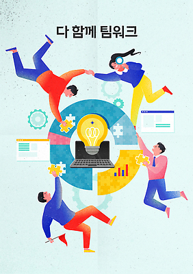 디자인 일러스트 비즈니스 회의 협력 아이디어 기술 여러명 그래픽 노트북 작업 조직 그룹 프레젠테이션 전략 소통 혁명 문제해결 창의성 국내일러스트 AI파일 다수 컨셉 사람 전자제품 파일형식 벡터