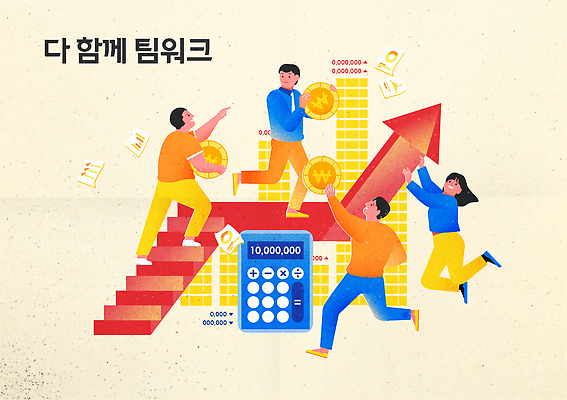 일러스트 비즈니스 모션 성공 협력 아이디어 여러명 친구 계산기 도전 성장 변화 목표 상승 노력 전략 목표달성 재정 국내일러스트 AI파일 다수 컨셉 관계 문구용품 사람 장비 파일형식 벡터