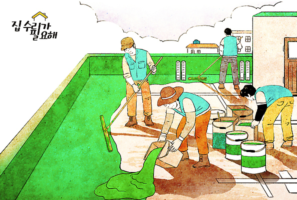 PSD 일러스트 재료 모션 협력 노동자 건물 환경 고층빌딩 페인트 도구 붓 작업 색칠 수리 아스팔트 옥상 양동이 약속 리모델링 국내일러스트 직업 건축물 도로 빌딩 파일형식