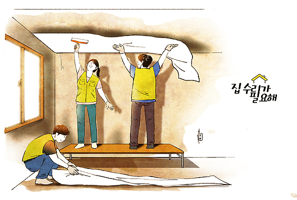 PSD 벽 일러스트 가정 집안 바닥 아파트 주택 실내 작업복 내부 세명 도구 스탠드 작업 수리 천장 도배 리모델링 수리도구 원룸 국내일러스트 옷 조명 사람 건물 파일형식