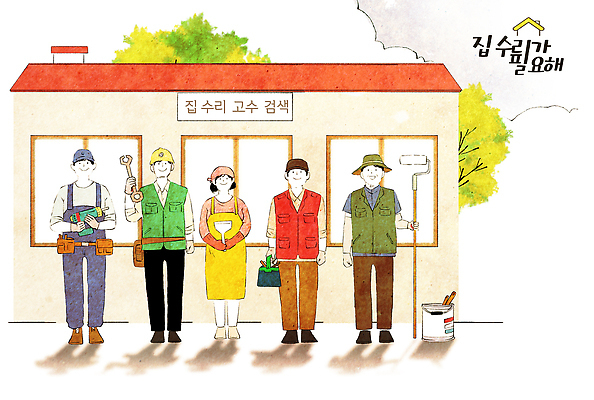 PSD 건축물 산업 일러스트 협력 주택 안전 건물 교사 도구 대기 작업 기술자 수리 전문직 계획 고객 서비스 소지품 프로젝트 국내일러스트 직업 건축 컨셉 오브젝트 파일형식