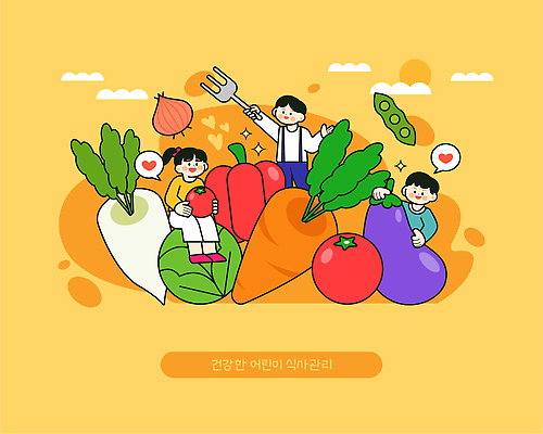 교육 어린이 음식 농업 채소 일러스트 모션 자연 커뮤니케이션 날씨 표정 건강 유치원 다양 신선 즐거움 소통 식습관 상호작용 국내일러스트 AI파일 감정 산업 다수 컨셉 사람 생태계 파일형식 벡터