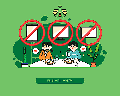 교육 어린이 음식 일러스트 가족 모션 건강 전자제품 스마트폰 환경 텔레비전 식사 시간 연결 집중 즐거움 예방 소통 식습관 정신건강 상호작용 국내일러스트 AI파일 감정 컨셉 관계 사람 핸드폰 스마트기기 파일형식 벡터