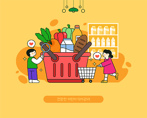 어린이 음식 채소 과일 일러스트 가족 생활 쇼핑 구매 장바구니 즐거움 슈퍼마켓 식사준비 국내일러스트 AI파일 감정 관계 사람 바구니 상점 준비 파일형식 벡터