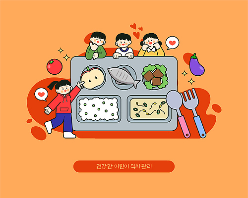 캐릭터 교육 행복 어린이 음식 채소 과일 일러스트 밥 쟁반 건강 육류 어류 식사 하트 즐거움 조화 식습관 영양소 일러캐릭터 AI파일 모양 감정 식재료 사람 수중동물 파일형식 벡터