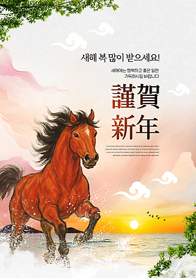 PSD 동물 편집이미지 바다 백그라운드 모션 자연 새해 풍경 달리기 갈색 축제 희망 축하 말_동물 뷰티풀 이미지편집 감정 컬러 컨셉 포유류 생태계 파일형식