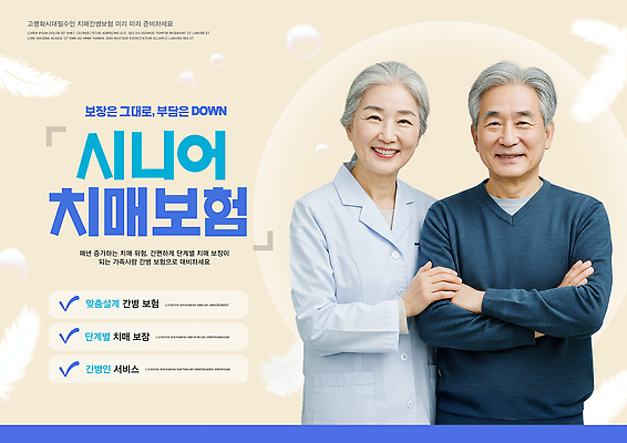 PSD 편집이미지 노년 백그라운드 의학 건강 밝음 미소 믿음 노부부 정보 서비스 상담 보험 보장 치매 의료성형뷰티 이미지편집 부부 감정 표정 성인 질병 파일형식