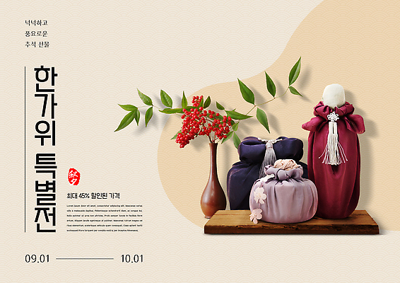 PSD 템플릿 전통 디자인 문화 예술 한국 보자기 계획 전시회 알림 작품 학위 이미지템플릿 교육 아시아 컨셉 미술 전시 파일형식 천_직물