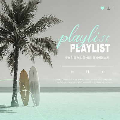 템플릿 모래 바다 여행 자연 휴가 휴식 열대 풍경 해변 여름 햇빛 태양 보드 서핑 플레이리스트 청량 이미지템플릿 AI파일 자연요소 계절 음악 스포츠 컨셉 수상스포츠 생태계 파일형식 벡터