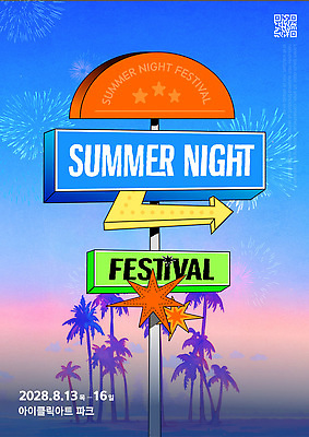 템플릿 음악 가족 불꽃놀이 이벤트 친구 축제 모임 대기 즐거움 여름밤 프로그램 2028년 이미지템플릿 AI파일 감정 관계 놀이 문화예술 여름 야간 연도 파일형식 벡터