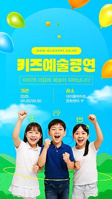 템플릿 문화 어린이 예술 모션 미술 이벤트 공연 꿈 즐거움 참여 창의성 창작 의료성형뷰티 2025년 이미지템플릿 AI파일 감정 문화예술 사람 연도 파일형식 벡터