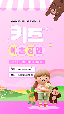 동물 템플릿 캐릭터 문화 어린이 예술 컬러 백그라운드 가족 모션 이벤트 공연 즐거움 상상력 이미지템플릿 AI파일 감정 관계 사람 파일형식 벡터