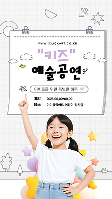 템플릿 문화 어린이 모션 놀이 이벤트 전시 공연 체험 즐거움 창의력 의료성형뷰티 이미지템플릿 AI파일 감정 컨셉 사람 파일형식 벡터