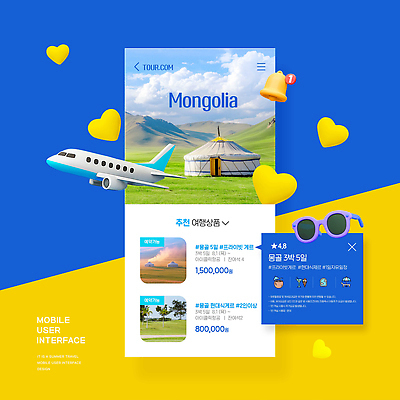 PSD 템플릿 디자인 여행 가이드 모바일 비행기 풍경 선글라스 상품 몽골 추천 예약 여행준비 이미지템플릿 직업 아시아 안경 항공교통 대중교통 준비 파일형식
