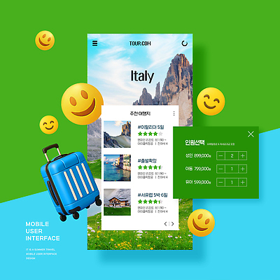 PSD 템플릿 디자인 여행 모바일 스크린 이탈리아 정보 선택 어플리케이션 가격 패키지 예약 이모티콘 여행준비 이미지템플릿 유럽 컨셉 준비 파일형식