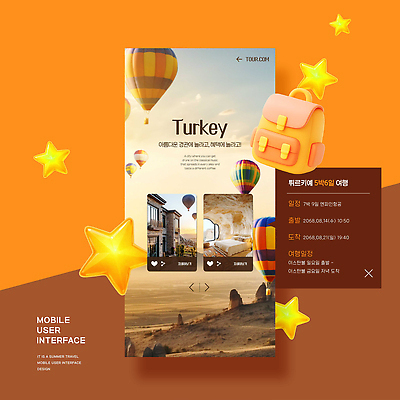 PSD 템플릿 디자인 컬러 여행 백그라운드 모바일 풍경 열기구 어플리케이션 여행준비 경관 튀르키예 이미지템플릿 아시아 항공교통 준비 파일형식