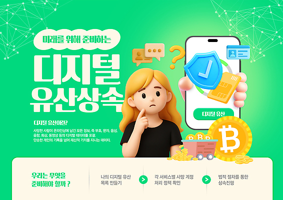 PSD 템플릿 자산관리 기술혁신 가상화폐 블록체인 이미지템플릿 돈 금융 경제 혁명 파일형식 4차산업