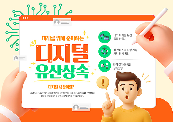 PSD 템플릿 인터넷 기술 관리 홈페이지 플랫폼 서비스 혁명 인터페이스 이미지템플릿 컨셉 교통시설 파일형식