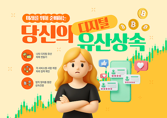 PSD 템플릿 자산관리 경제교육 가상화폐 블록체인 이미지템플릿 교육 돈 금융 경제 파일형식 4차산업