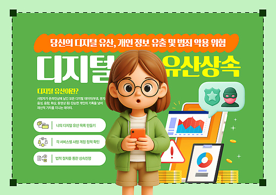 PSD 템플릿 위험 보안 전략 자산관리 개인정보 교육자료 윤리 정보보호 조언 이미지템플릿 교육 컨셉 안전 경제 자료 정보 보호 파일형식