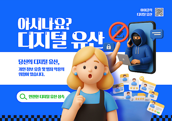 PSD 템플릿 그래픽 의식 위험 그림 보안 정보유출 이미지템플릿 컨셉 안전 파일형식 유출