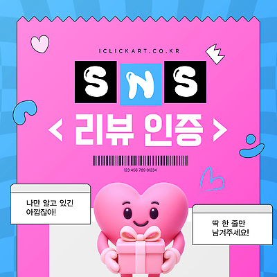 템플릿 캐릭터 디자인 감정 분홍색 백그라운드 일러스트 선물 귀여움 만화 소통 리뷰 생동감 소셜네트워크 인증 아기자기 이미지템플릿 AI파일 컬러 컨셉 파일형식 벡터