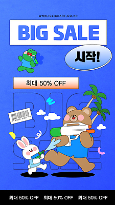 동물 템플릿 캐릭터 바다 하늘 이벤트 쇼핑 세일 기쁨 알림 즐거움 바코드 애니메이션 마케팅 시간제한 이미지템플릿 AI파일 감정 금지 파일형식 벡터